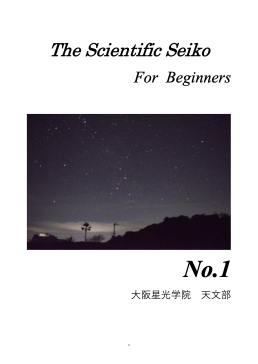 「For Beginners」の表紙